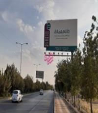 تبلیغات-محیطی-بیلبود