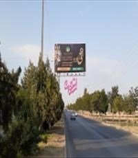 تبلیغات-محیطی-بیلبود