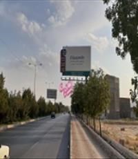 تبلیغات-محیطی-بیلبود