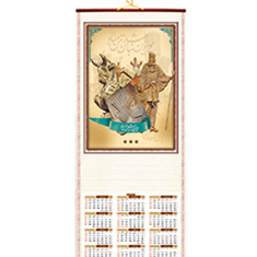 تقویم-دیواری-حصیری-چینی-894