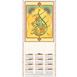 تقویم-دیواری-حصیری-چینی-888