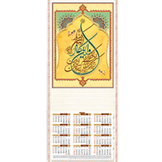 تقویم-دیواری-حصیری-چینی-888