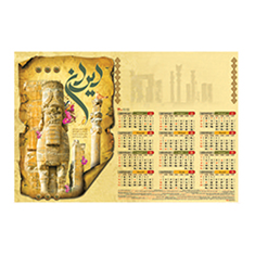 تقویم-دیواری-باستانی-1019