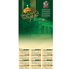 تقویم-دیواری-امام-رضا-علیه-السلام-طلاکوب-1001