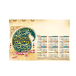 تقویم-دیواری-صلوات-طلاکوب-1023