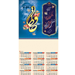 تقویم-دیواری-حافظ-طلاکوب-1004