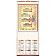 تقویم-دیواری-حصیری-چینی-897