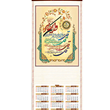 تقویم-دیواری-حصیری-چینی-893