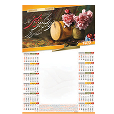 تقویم-دیواری-هنری-شعر-1015