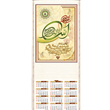 تقویم-دیواری-حصیری-چینی-891