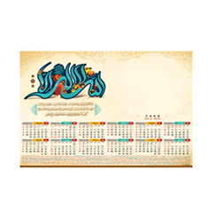 تقویم-دیواری-آیت-الکرسی-1022
