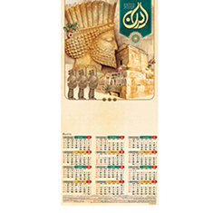 تقویم-دیواری-پاسارگاد-1002
