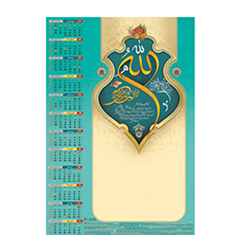 تقویم-دیواری-آیت-الکرسی-1014