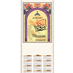 تقویم-دیواری-حصیری-چینی-898