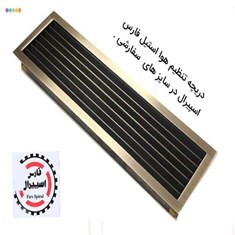 دریچه-تنظیم-هوا-استیل-خرید-انواع-دریچه-هوا