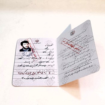شناسنامه-شهدا