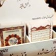 ختم-قرآن-تک-برگی-سایز-A3-همراه-جعبه
