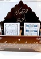 ختم-قرآن-تک-برگی-سایز-A5-همراه-جعبه