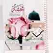 ختم-قرآن30-جلدی-سایز-A5-همراه-جعبه