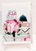 ختم-قرآن30-جلدی-سایز-A5-همراه-جعبه