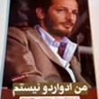 من-ادواردو-نیستم