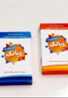 زبانکآموزش-زبان-انگلیسی