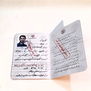 شناسنامه-شهدا