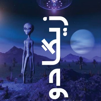 رمانزیگادو