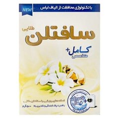 پودر-ماشین-لباسشویی-کامل-و-درخشان500-گرمی-سافتلن-طلایی