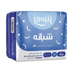 نوار-شبانه-نازکپنبه-ریز