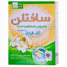 پودر-لباسشویی-دستی500-گرمی-سافتلن-طلایی