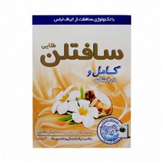 پودر-لباسشویی-ماشینی-کامل-و-درخشان1-گیلو-گرمی-سافتلن-طلایی