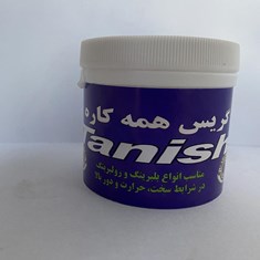 گریس-125-گرمی