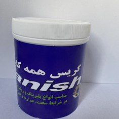 گریس-1000-گرمی