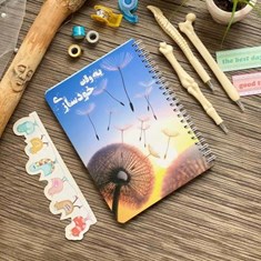 دفتر-به-وقت-خودسازی