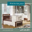 سرویس-خواب-چوب-نوزاد-و-نوجوان-مدل-اورنگ