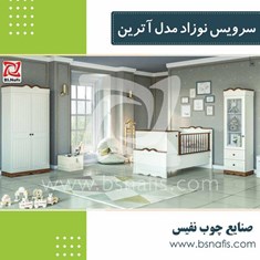 سرویس-خواب-چوب-نوزاد-و-نوجوان-مدل-آترین