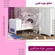 سرویس-خواب-چوب-نوزاد-و-نوجوان-مدل-الوین