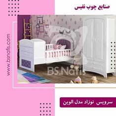 سرویس-خواب-چوب-نوزاد-و-نوجوان-مدل-الوین