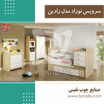قیمت-خرید-سرویس-خواب-چوب-نوزاد-و-نوجوان-مدل-رادین