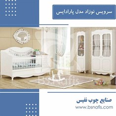سرویس-خواب-چوب-نوزاد-و-نوجوان-مدل-پارادایس