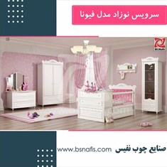 سرویس-خواب-چوب-نوزاد-و-نوجوان-مدل-فیونا