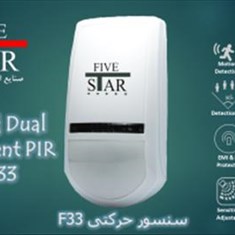 سنسور-حرکتی-ایمن-در-مقابل-حیوانات-مدل-F33