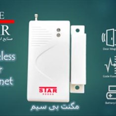سنسور-مگنت-بی-سیم-فایو-استار