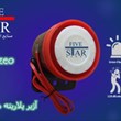 آژیر-پیزو-12ولت-فایواستار