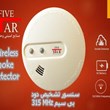 سنسور-تشخیص-دود-بی-سیم-فایو-استار