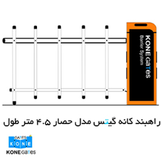 konegates-guard-فنسیFENCE
