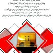 فلاشر-درب-برقی-دومنظوره-24و-220