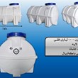 تانکر-1000-لیتری-افقی