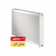 رادیاتور-لورچ-مدل-آذر-100-سانتی